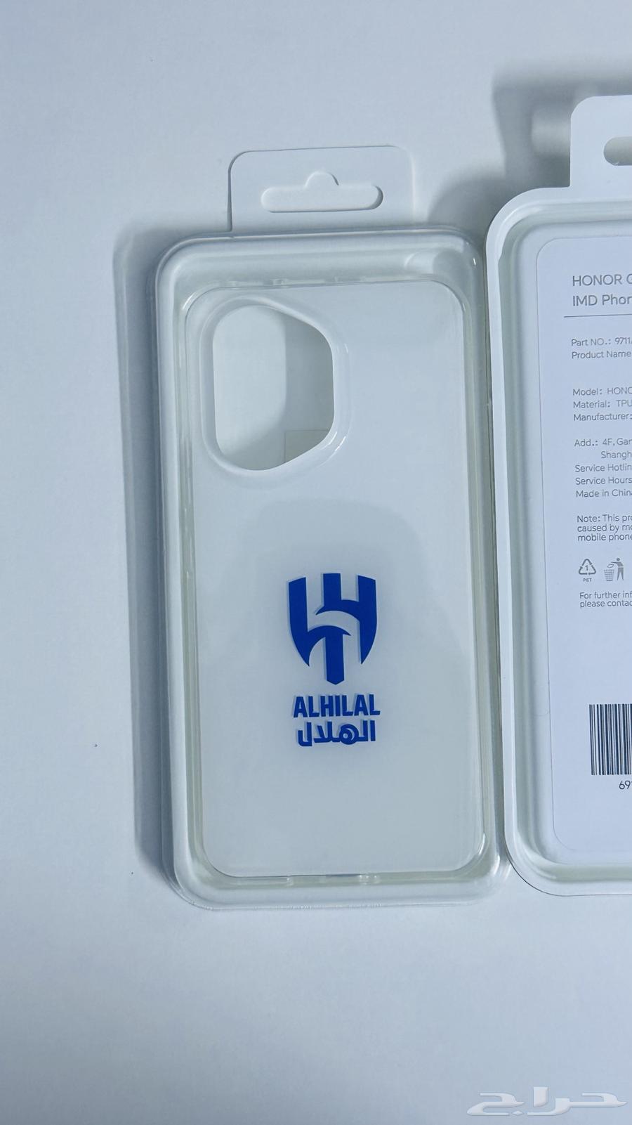 جراب كفر جوال الهلال64522274052865113