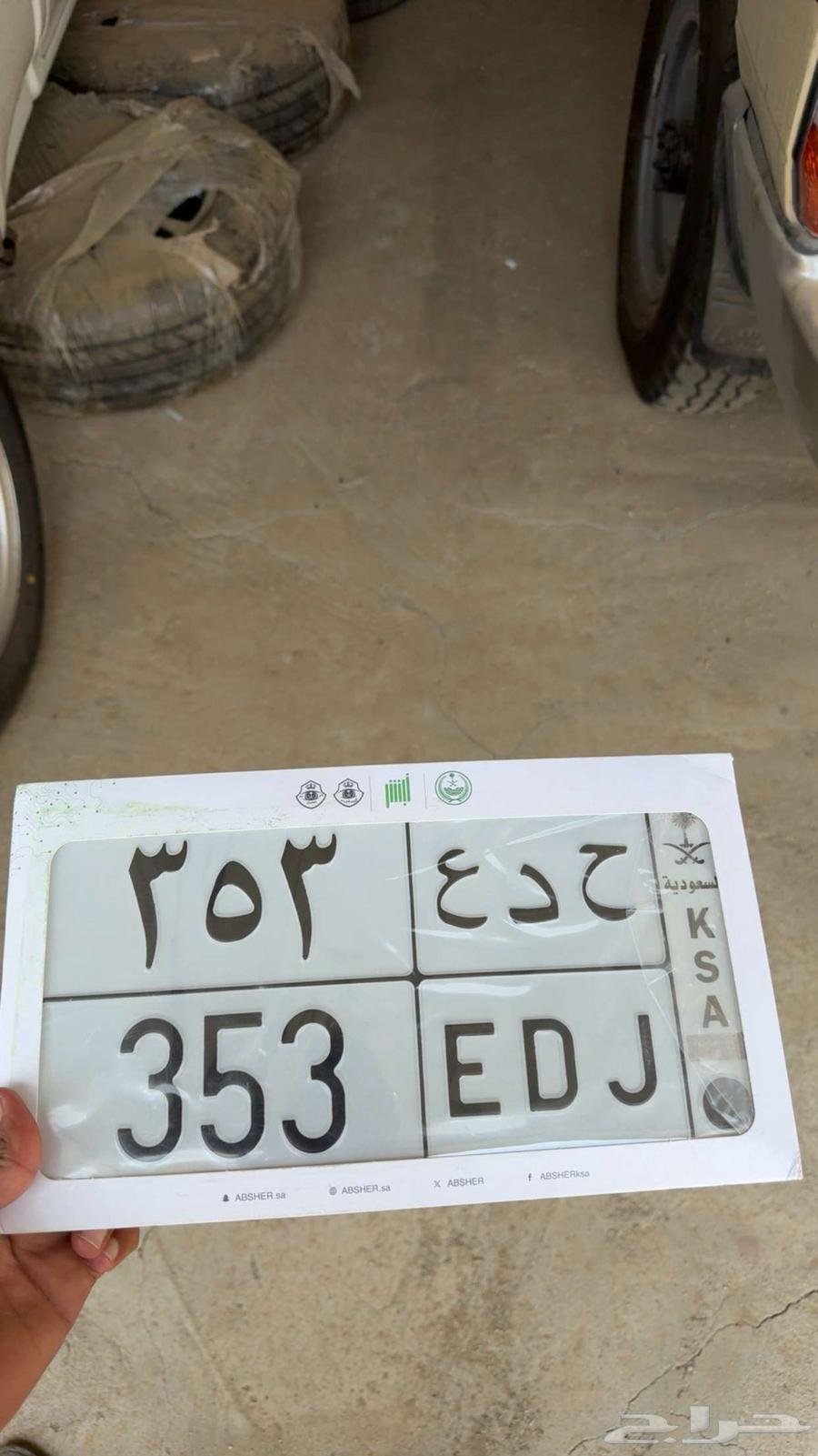 النماص لوحه للبيع64534521376001110