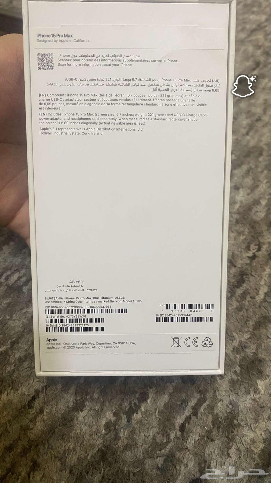 كرتون ايفون 15برو ماكس جديد ونضيف للبيع ب 150 ريال64389018196354110