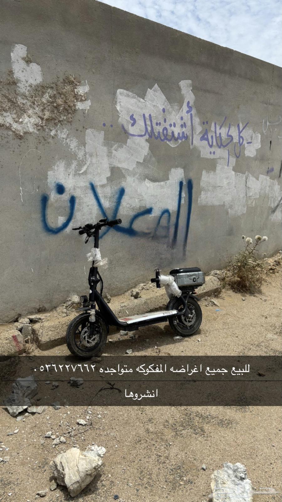 Niazi Nader Scooter64383746698498110