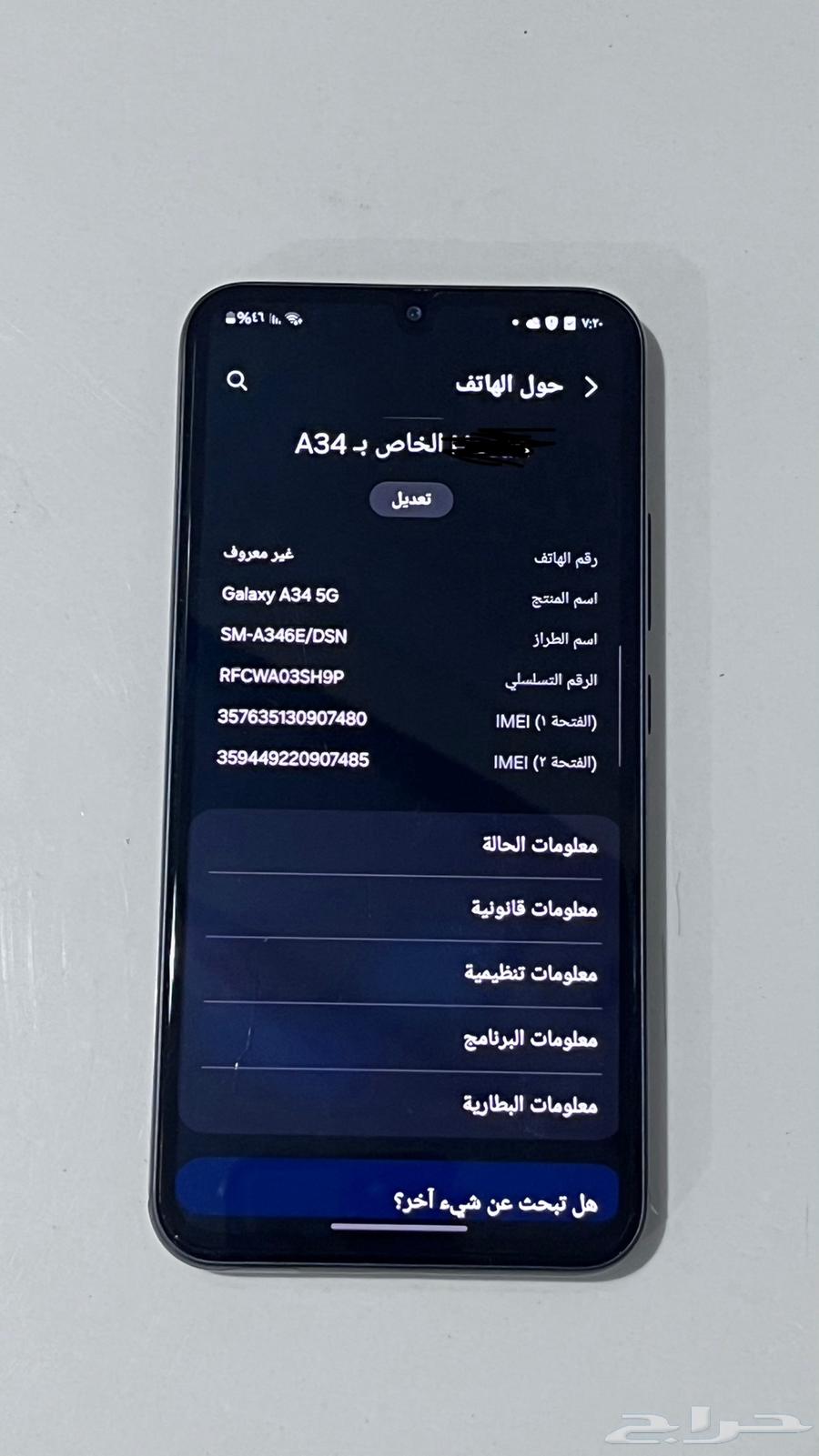 جوال سامسونج جالكسي A3464380183312899112