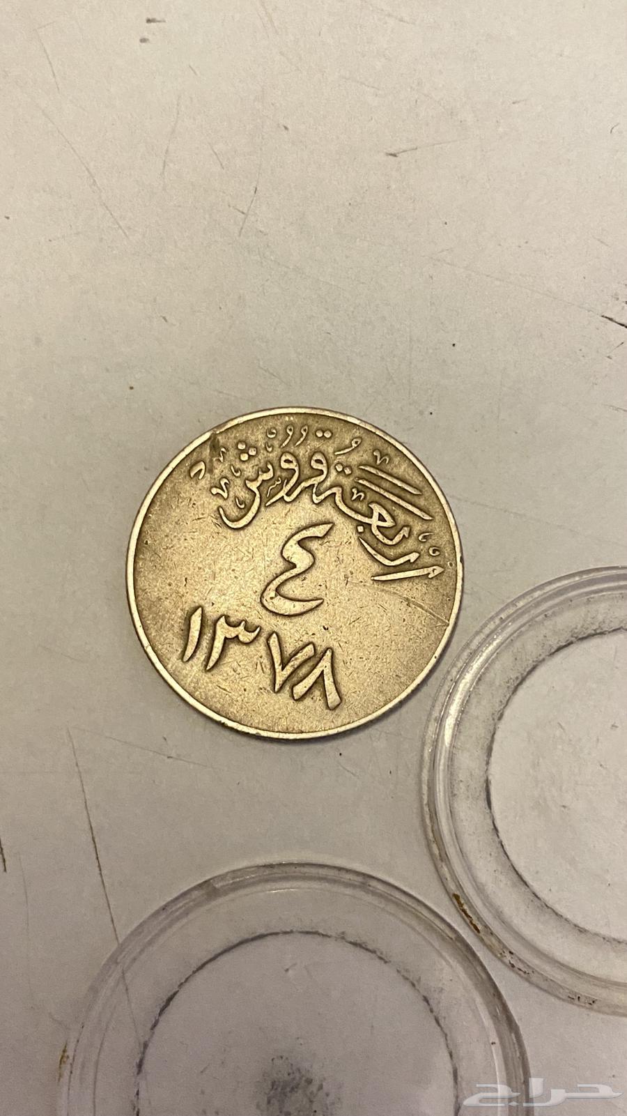 عمله معدنيه قديمه64387522924801110