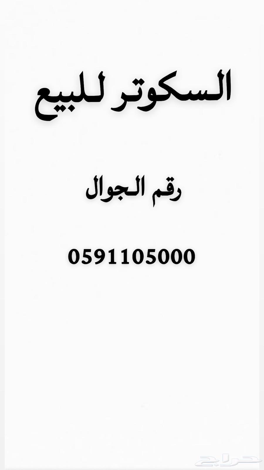 Monster scooter for sale and also there is a video of the scooter in good condition64381989857027111