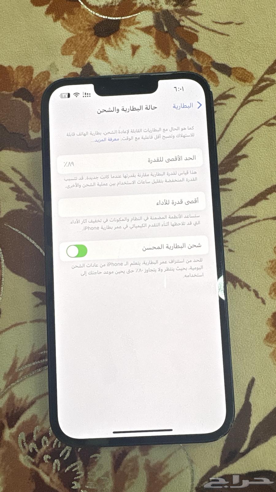 جوالي ايفون 13 عادي64387606551555113