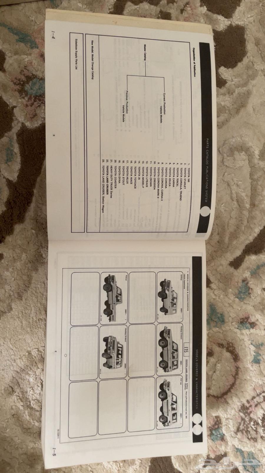 جيب ربع وشاص64526383658371111