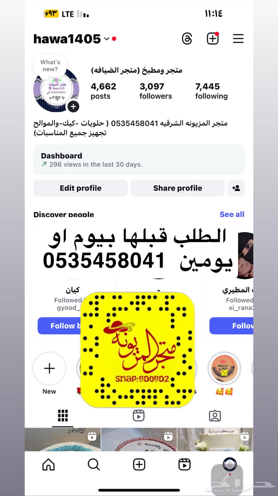 مطبخ الضيافه64391976572546110