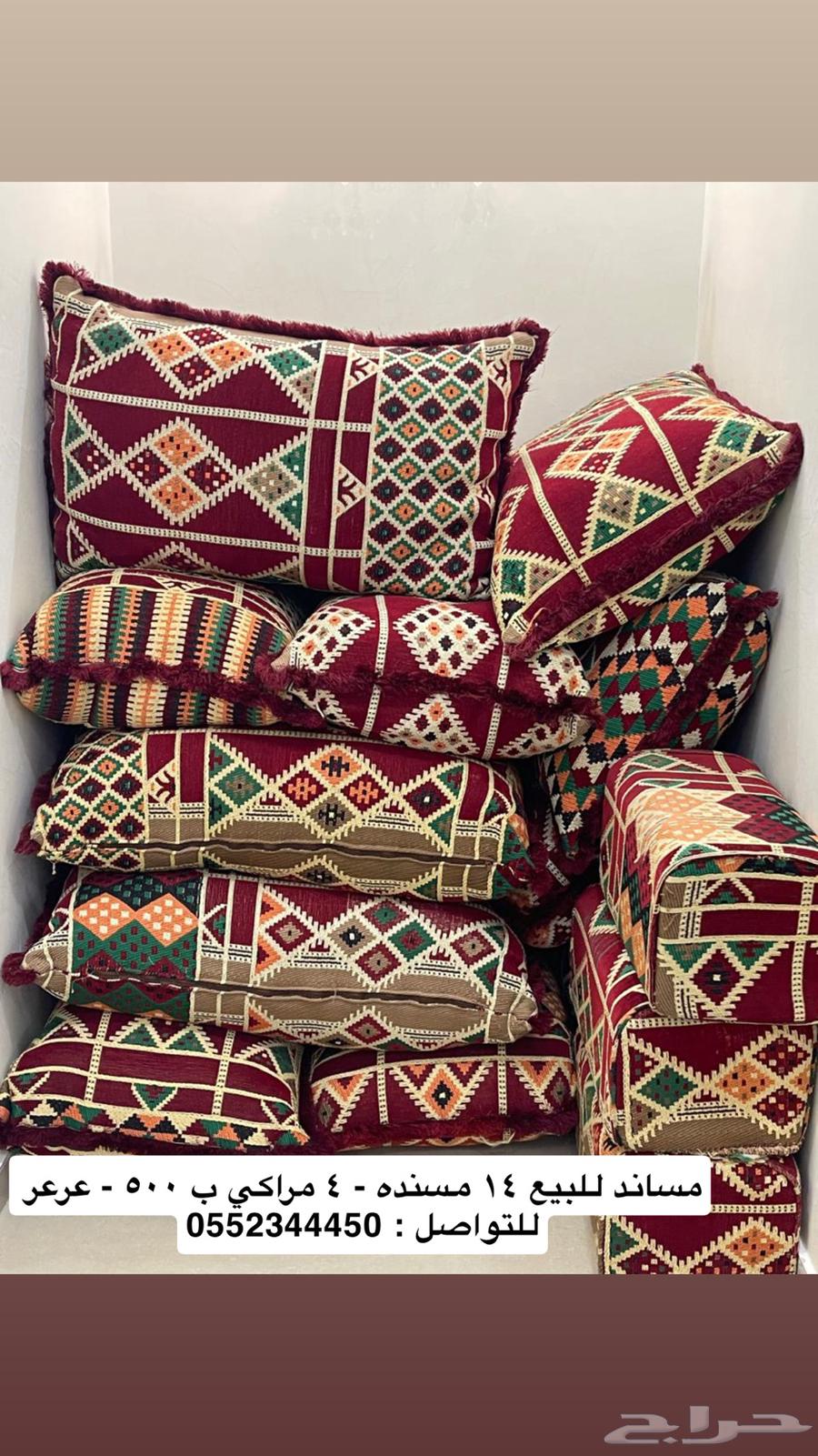 مساند للبيع64387843559041110