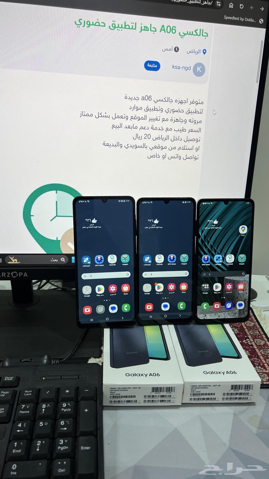 Galaxy A06 phone with location changer app64390953592065112