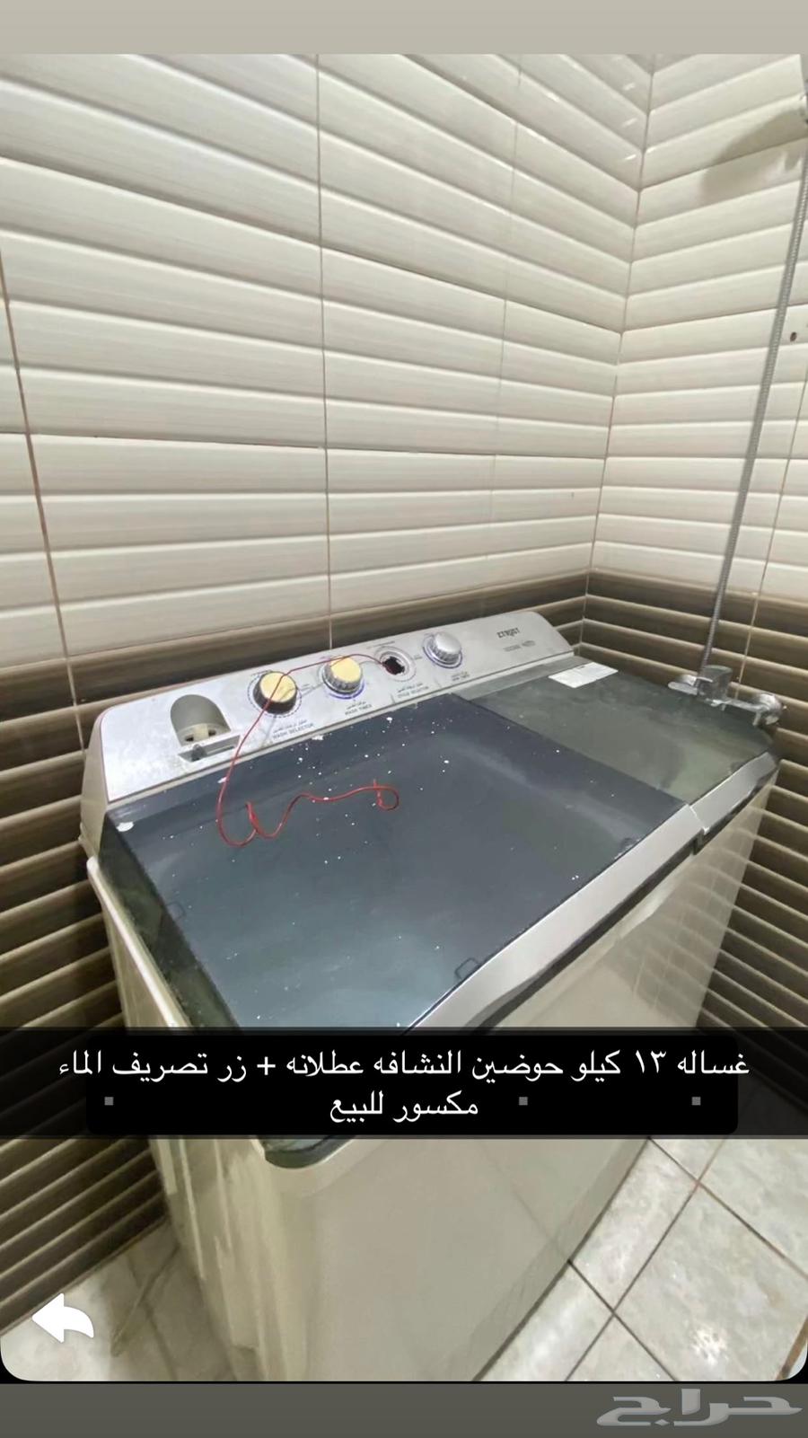 غساله حوضين ومكنسه للبيع64382141861123110