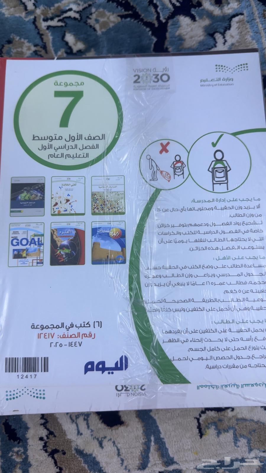 New copy of first intermediate books 150 SAR64391715155331111