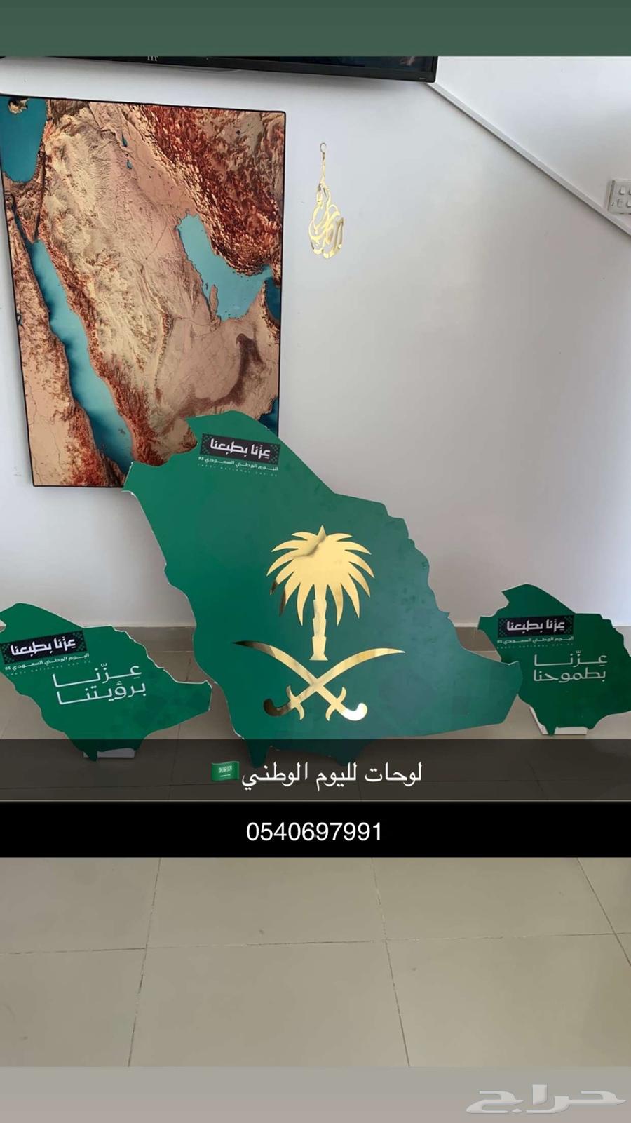 لوحات لليوم الوطني64383414397697110