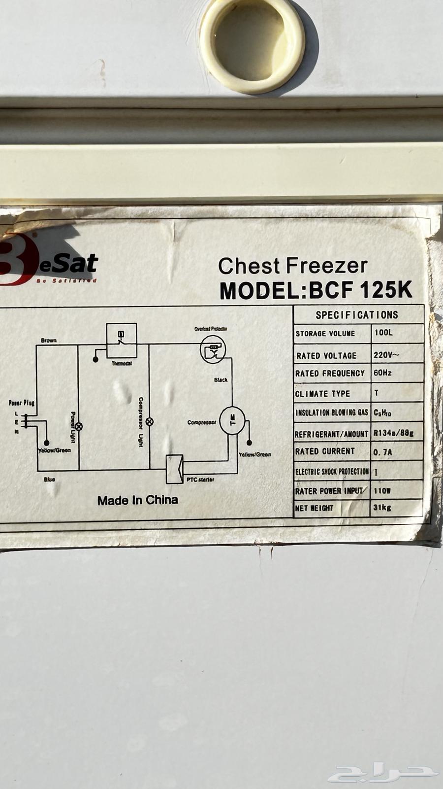 فريزر للبيع على الشرط خط 22064386808394626110