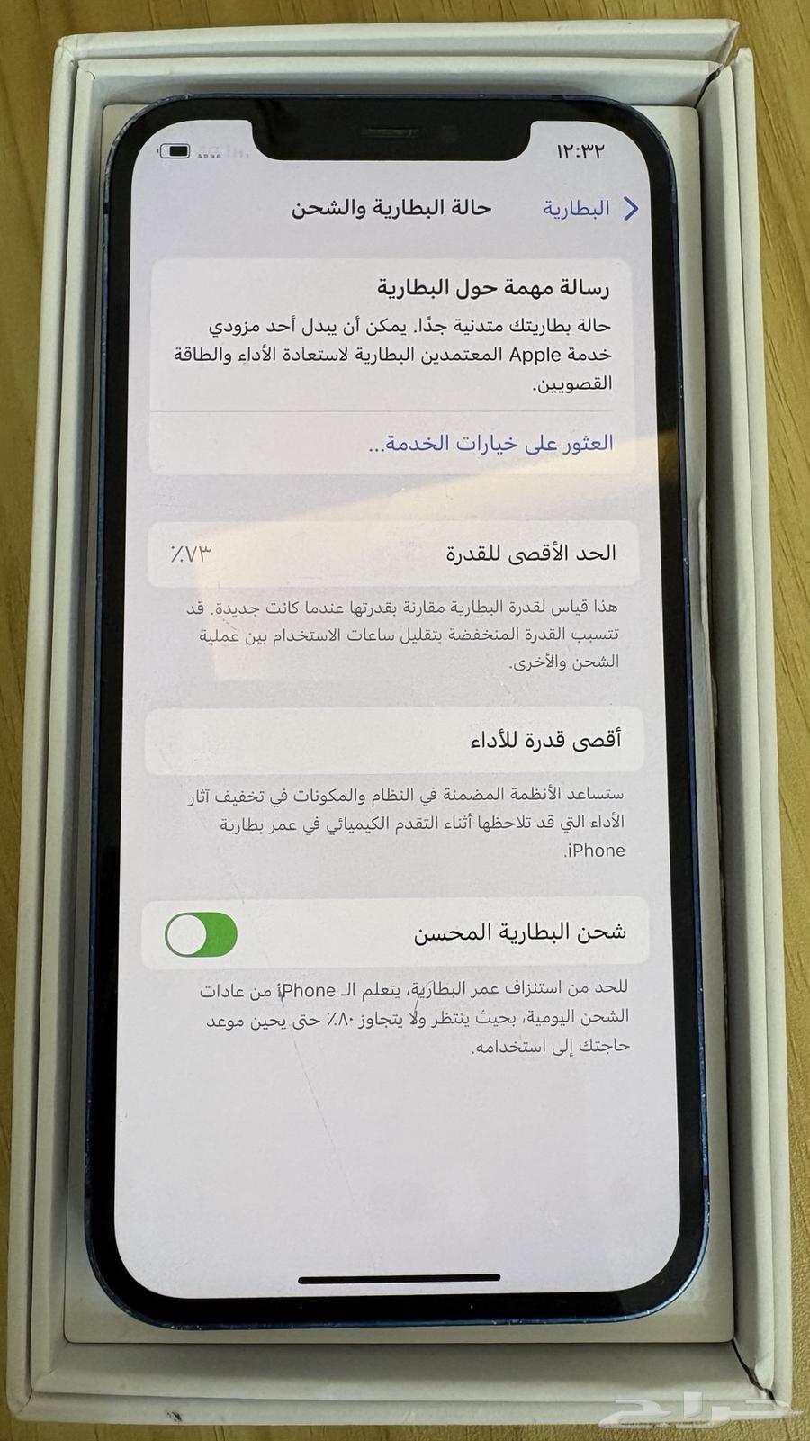 Regular iPhone 1264377520918657113