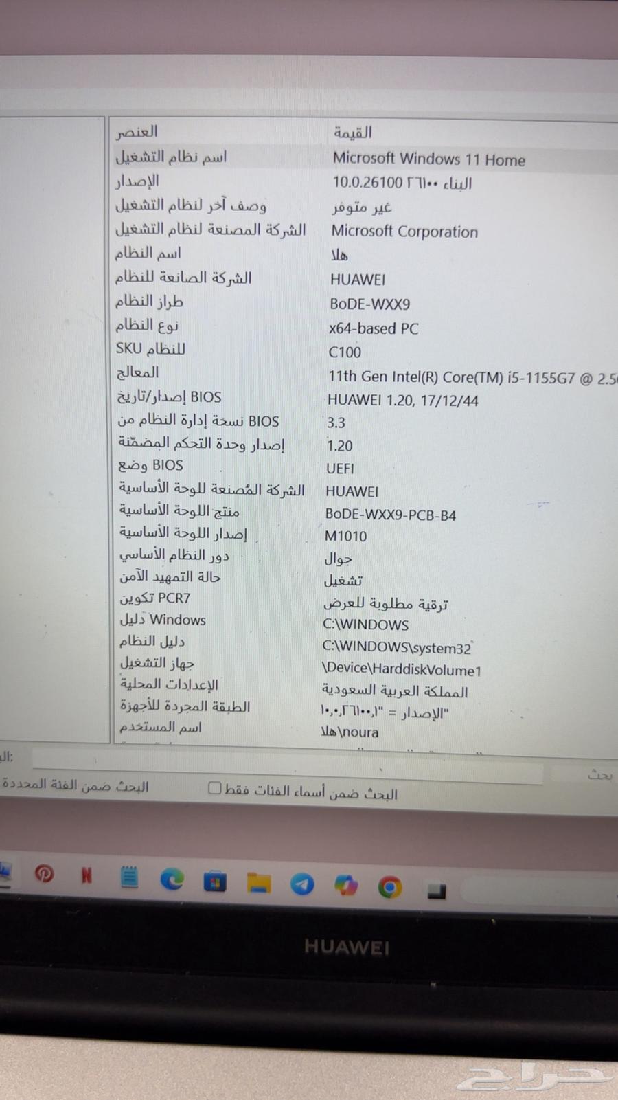 لاب توب هواوي64390207502595112