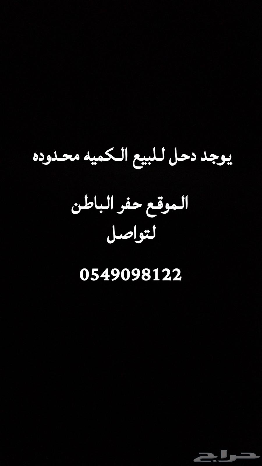 حمام دحل للبيع64381589012609110