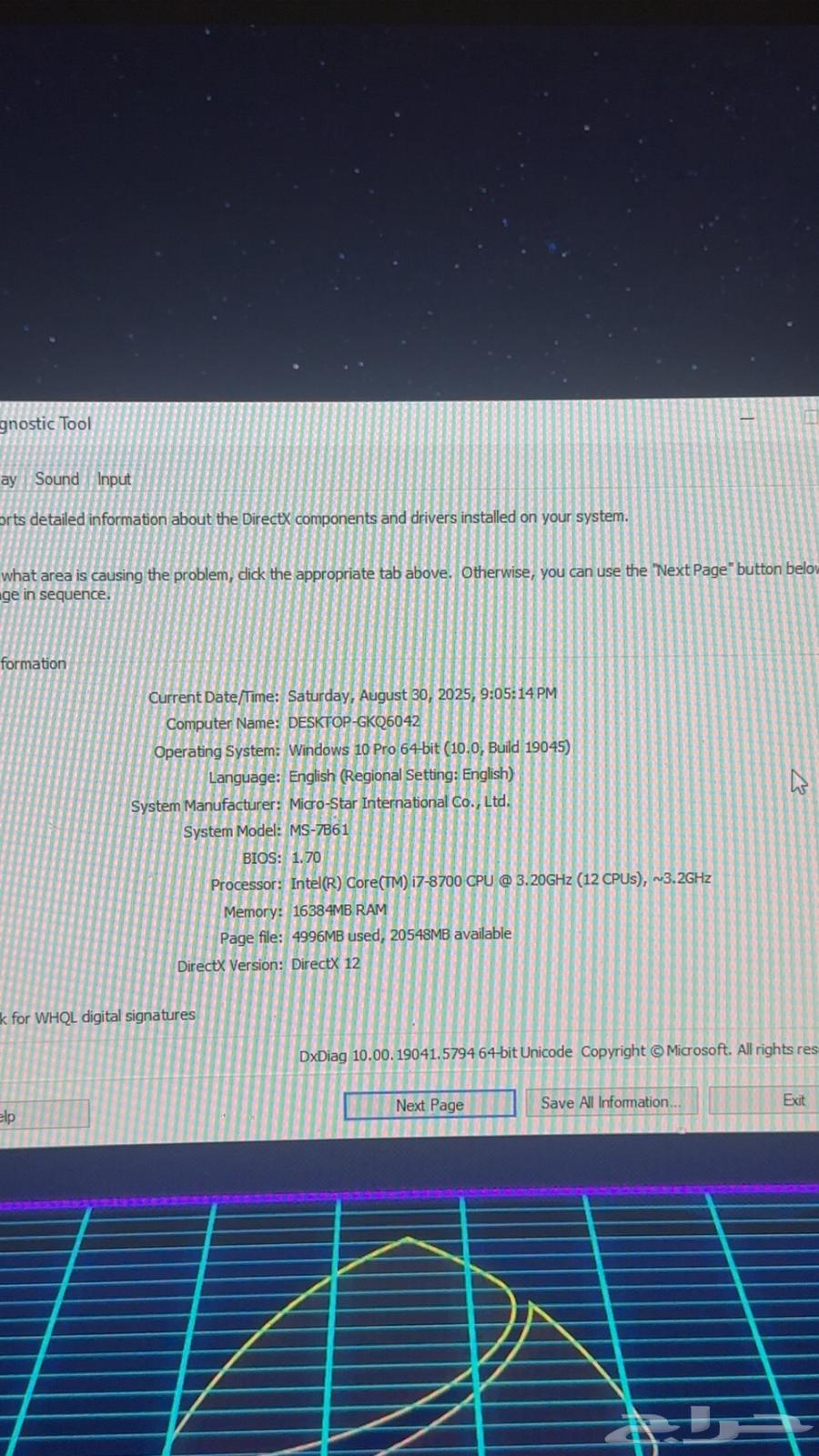 بي سي قيمنق64390347329793112