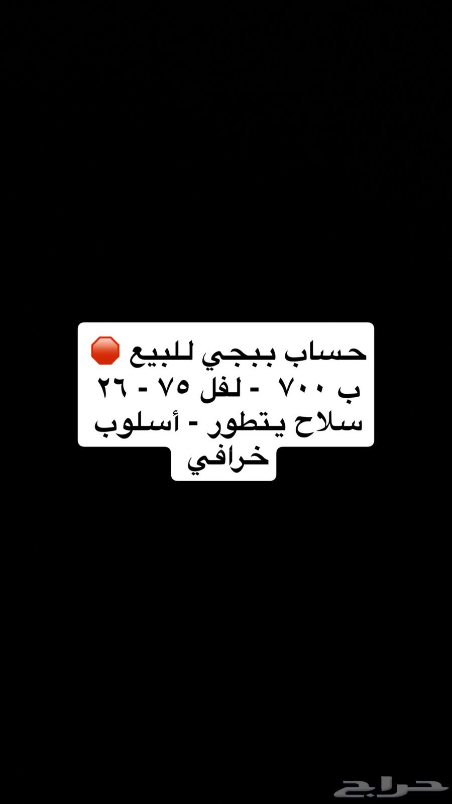 حساب ببجي للبيع ب70064381411038593110