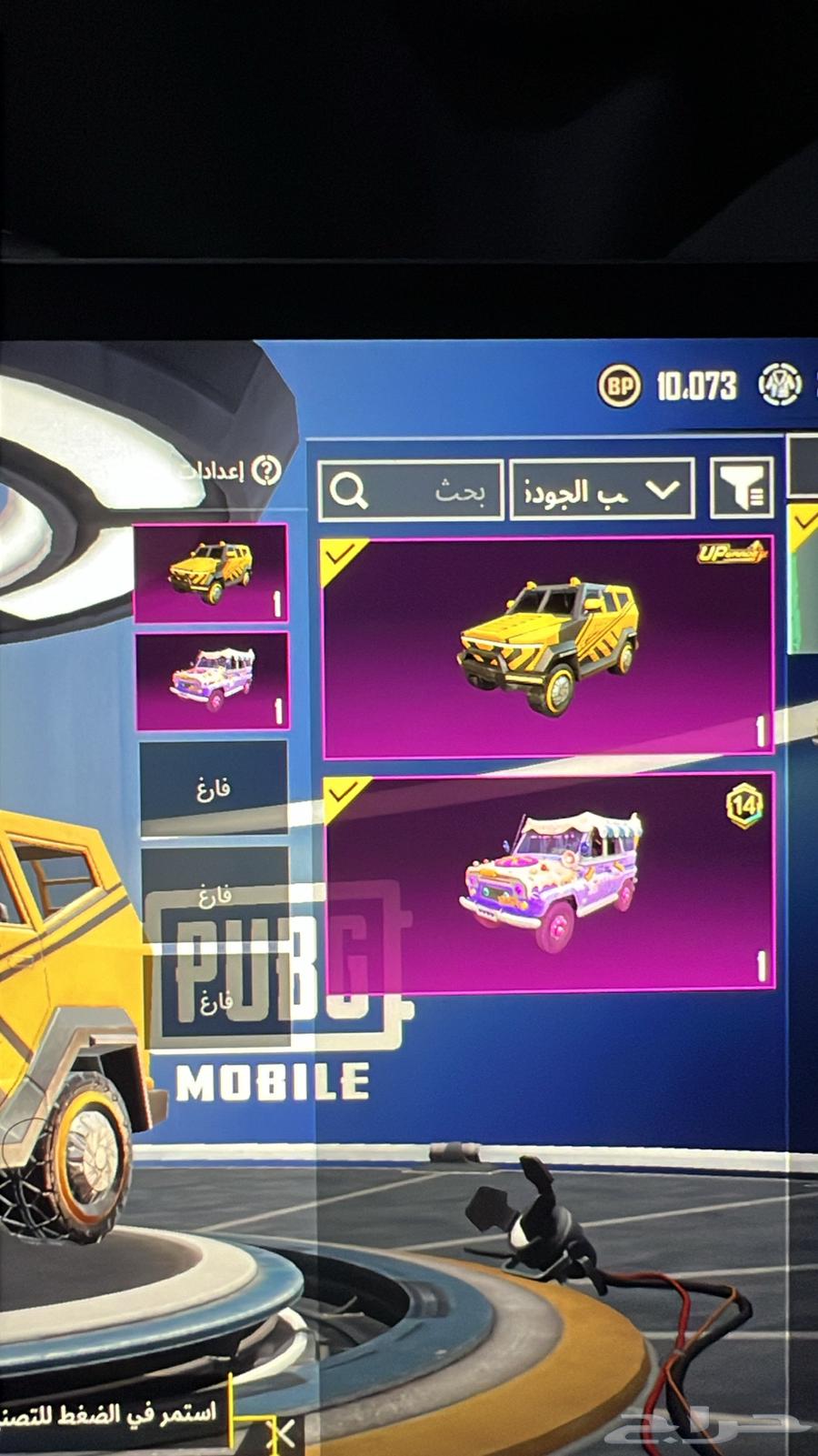 حساب ببجي فخم64377506037633112