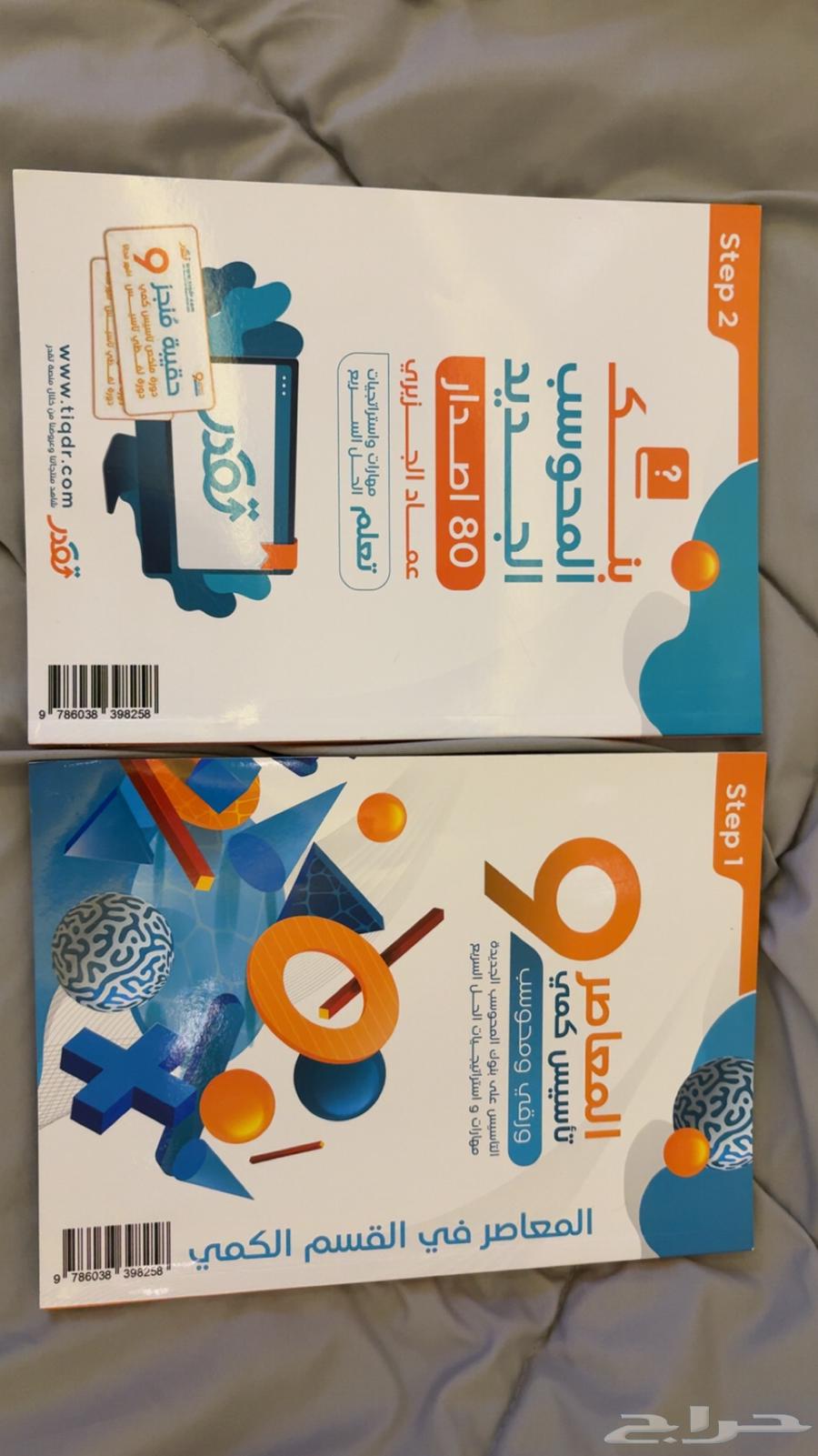 Al-Mu'asir Book 9 Capabilities64388605580419110