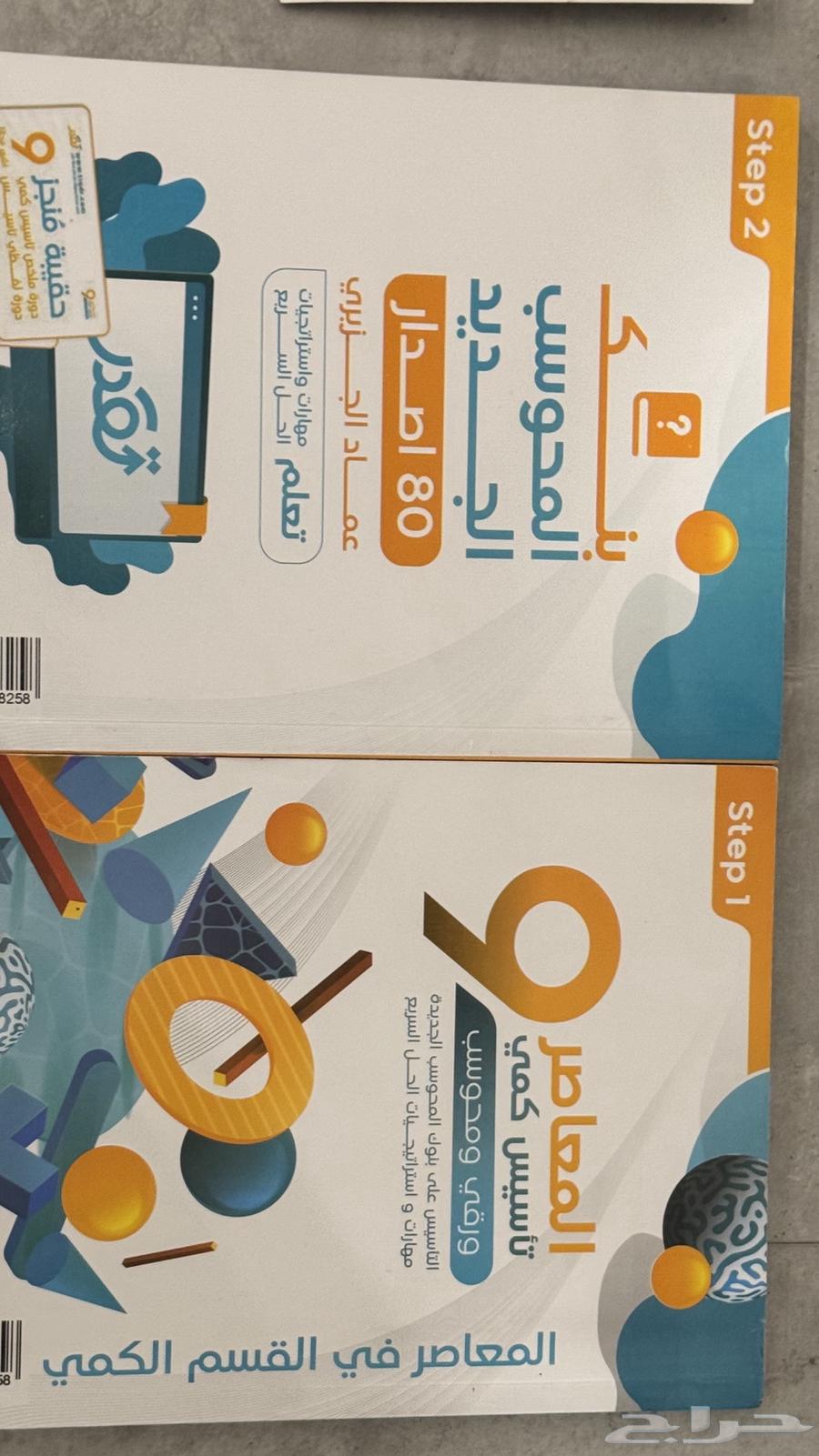 Al-Mu'asir Capabilities Book (9)64386040350338112