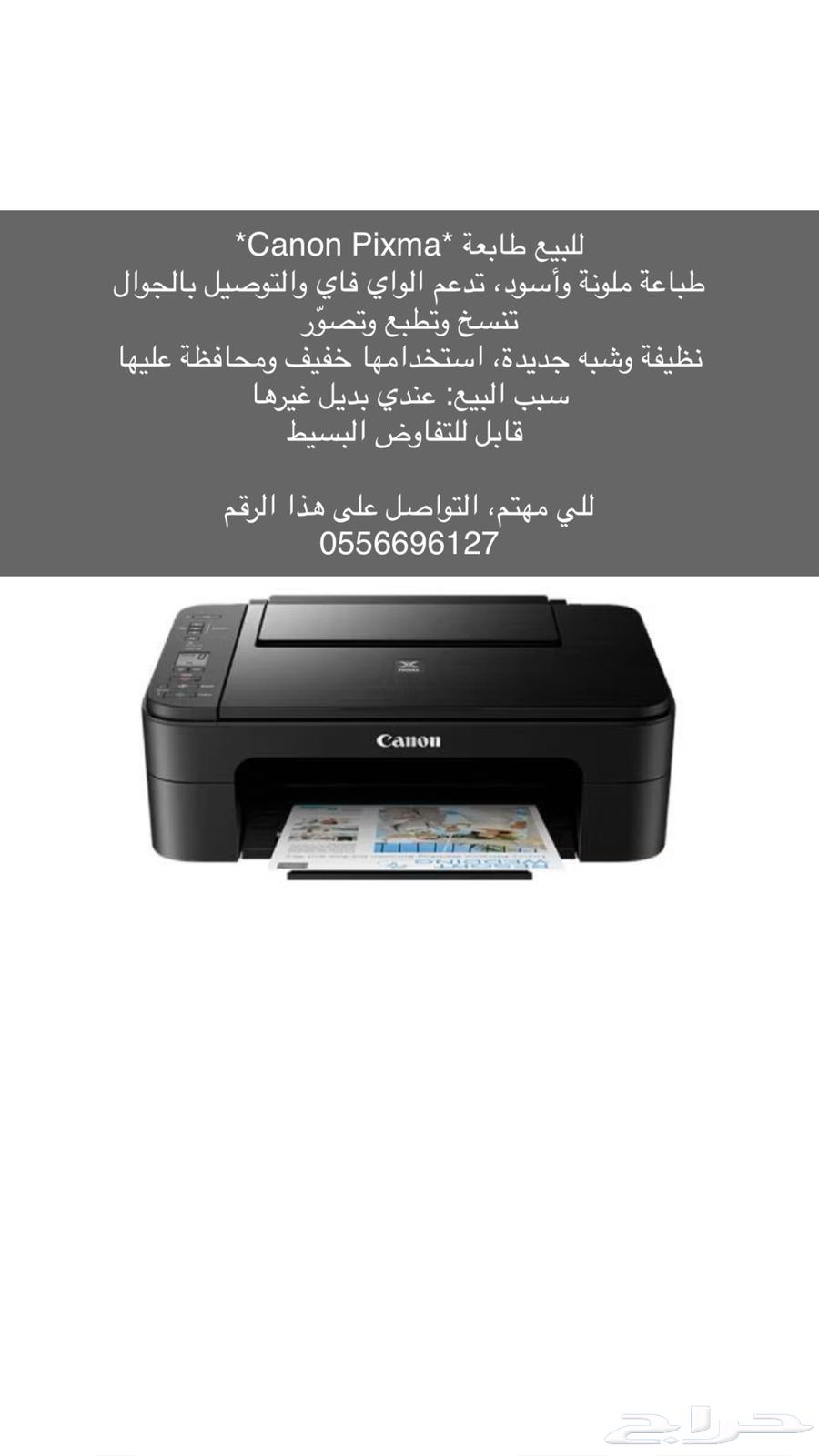 WiFi capable. Has a scanner. Scanning64378615528706110