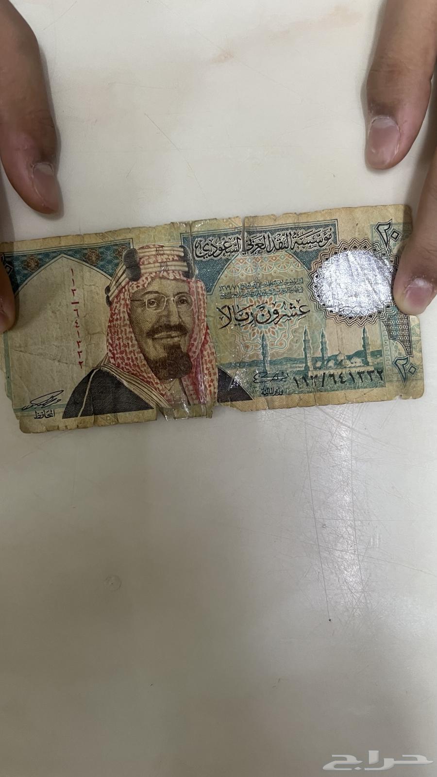 عمله 20 ريال الاصدار الاقدم البيع بالسوم السومه تبدا من 15064391437418625112