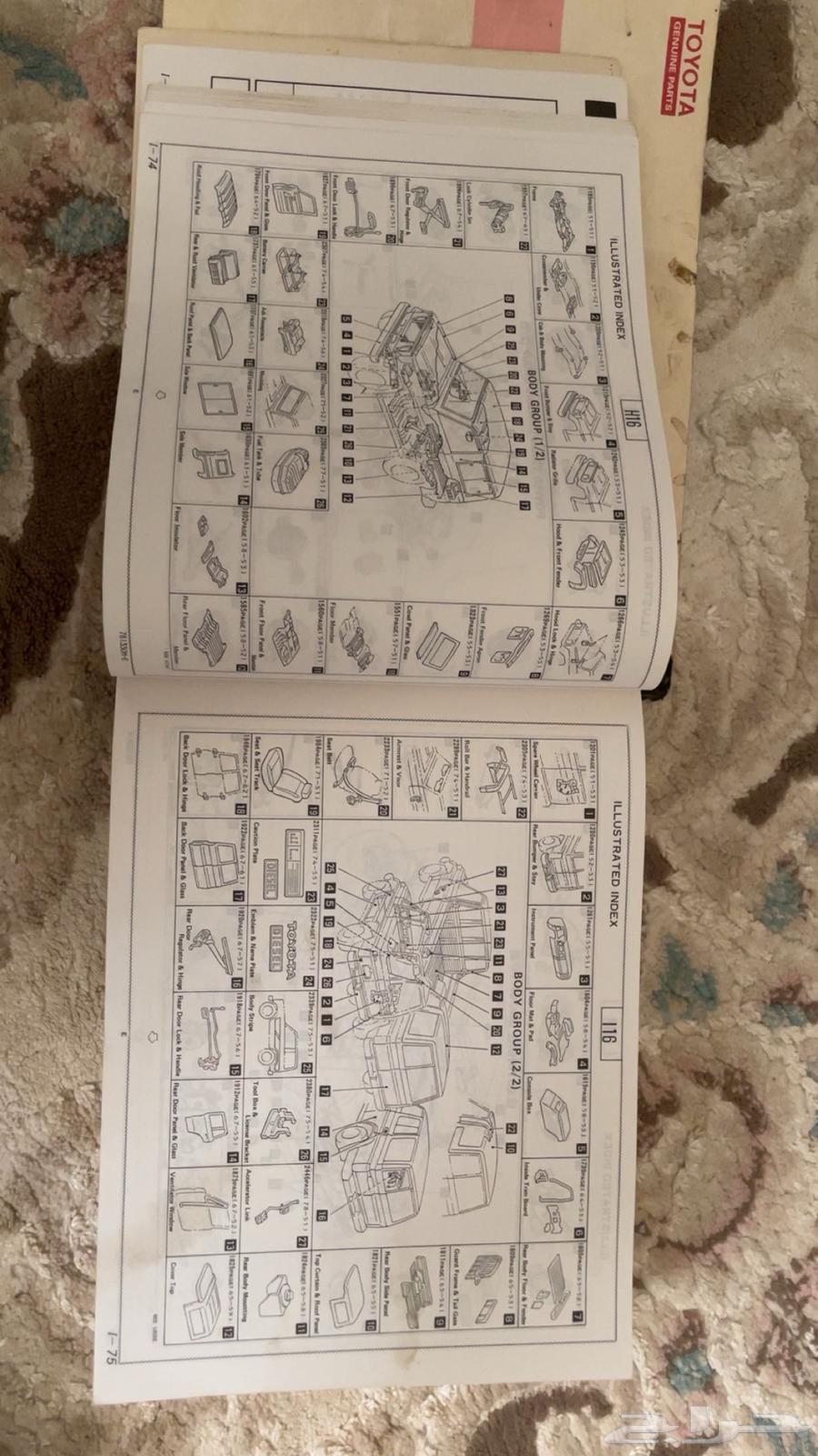 جيب ربع وشاص64526383658371112