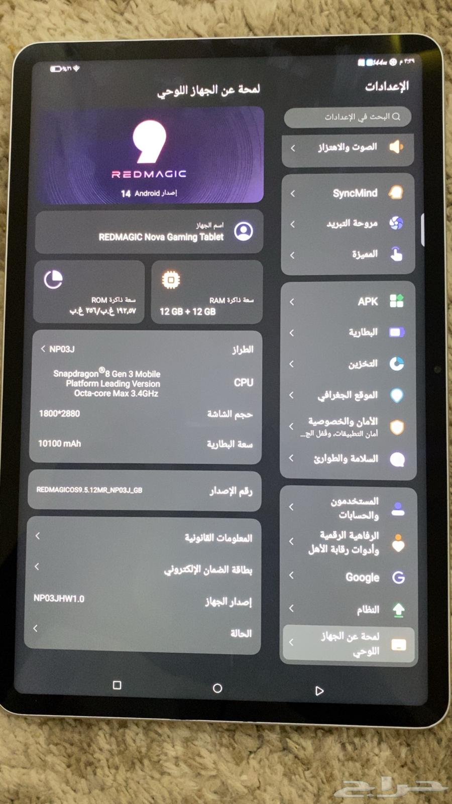 ايباد رد مجك برو64385105748995111