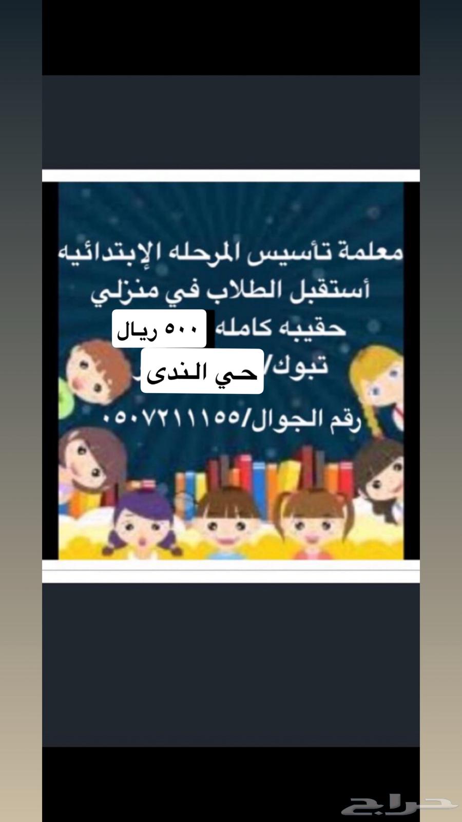 مدرسه خصوصيه64378017896321110