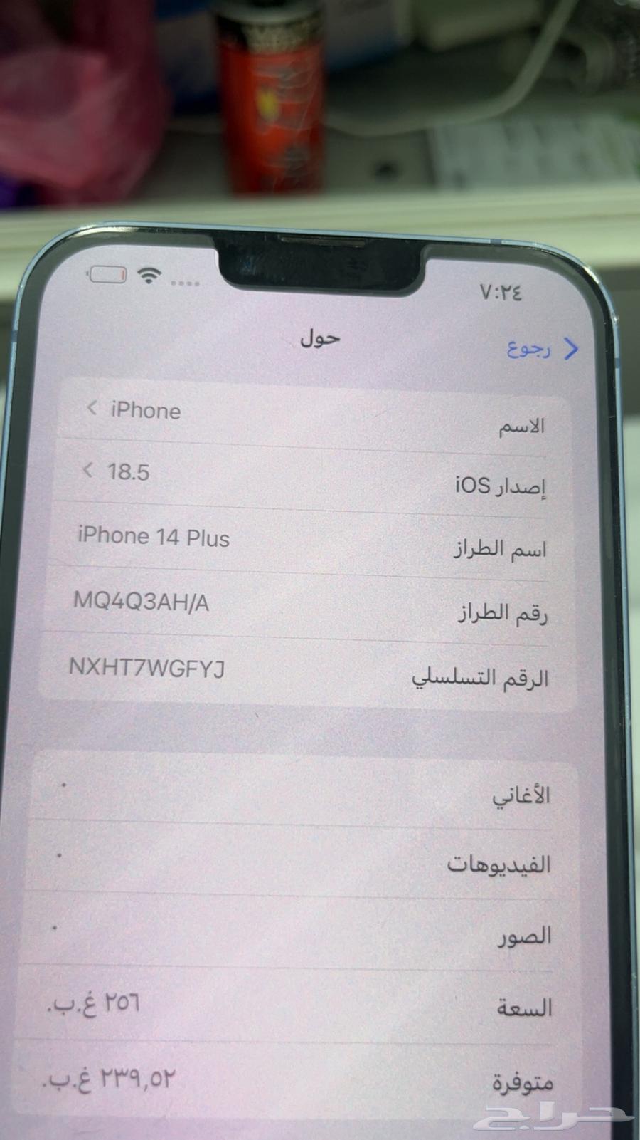 14 بلس 256 ازرق البطاريه 8464388826064514112