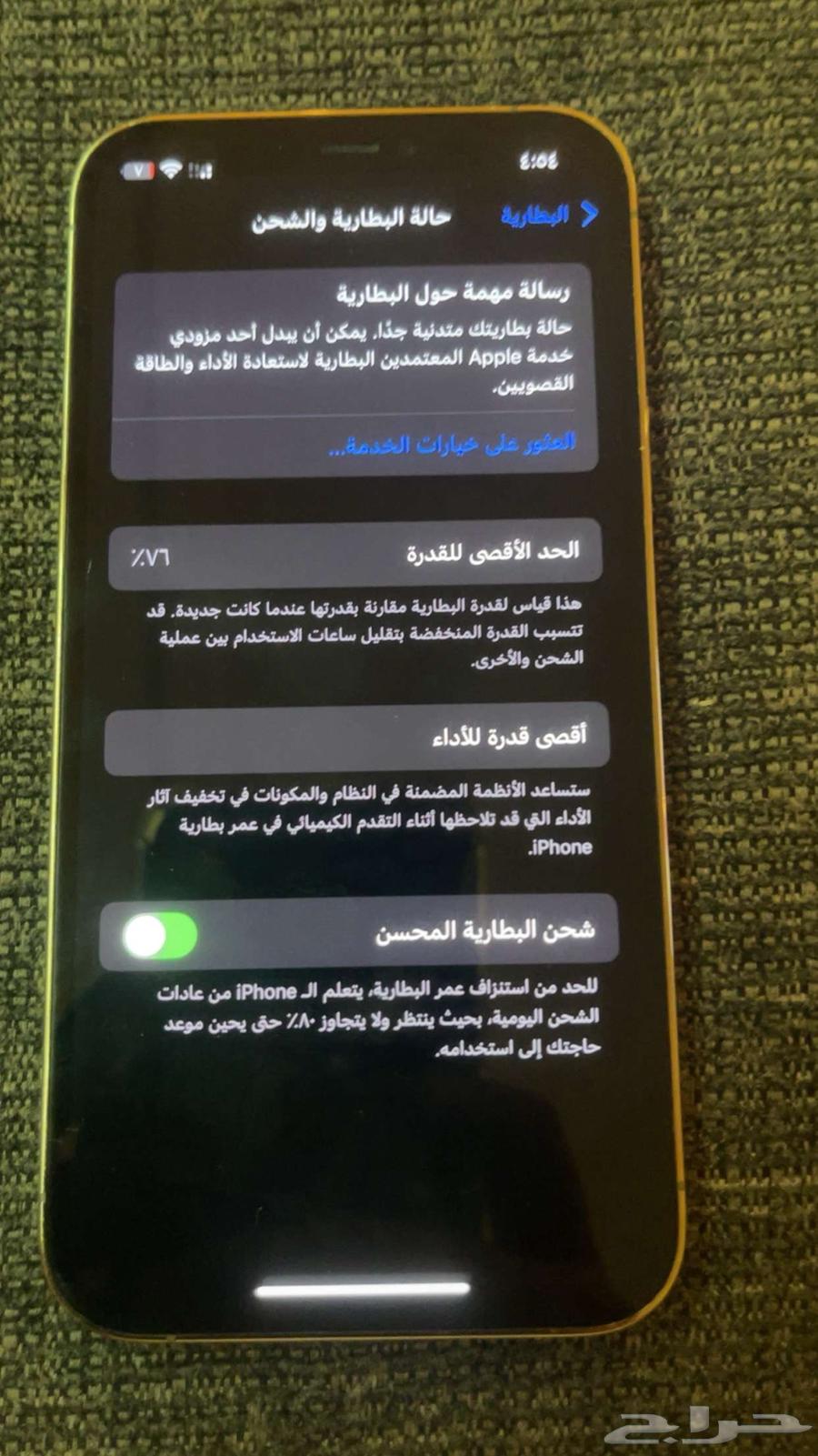 ايفون 1264388399196674112