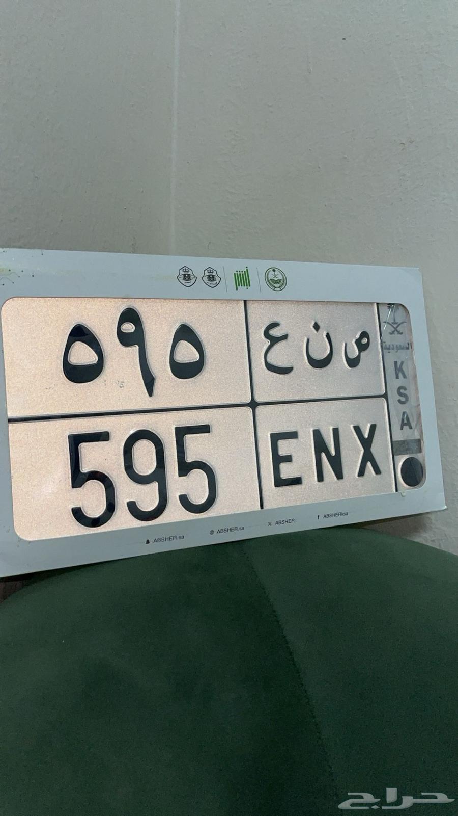 لوحة مميزة معنى وقفل للبيع64535959336962110