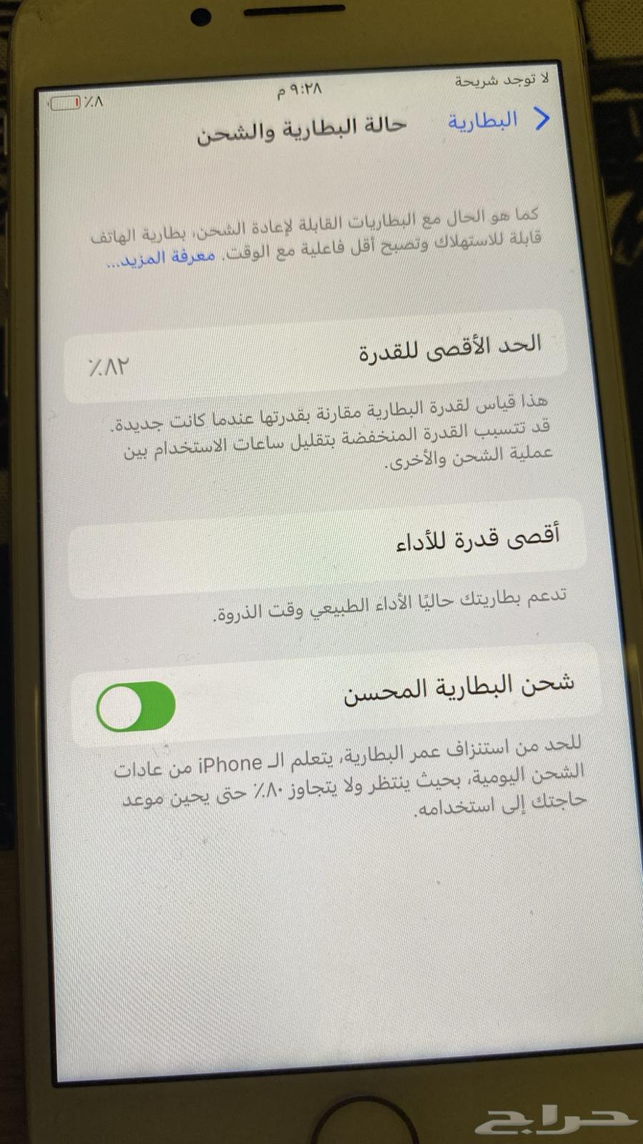 ايفون 864381054516353113