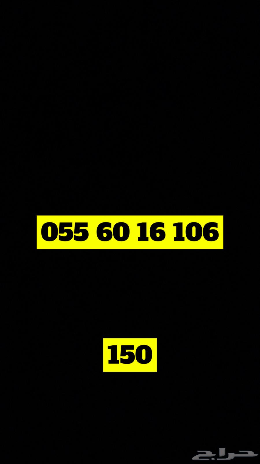 ارقام مميزة وسهلة الحفظ للبيع 150 ريال64378977964418111