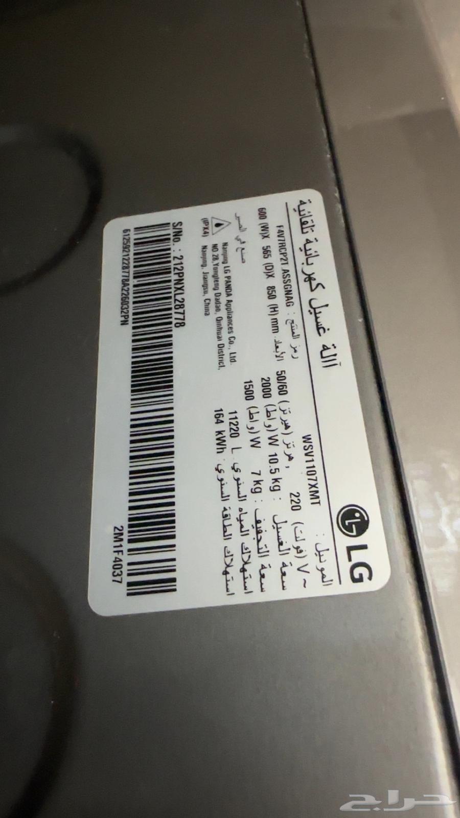 LG washing machine, simple use, almost new64382404579586112