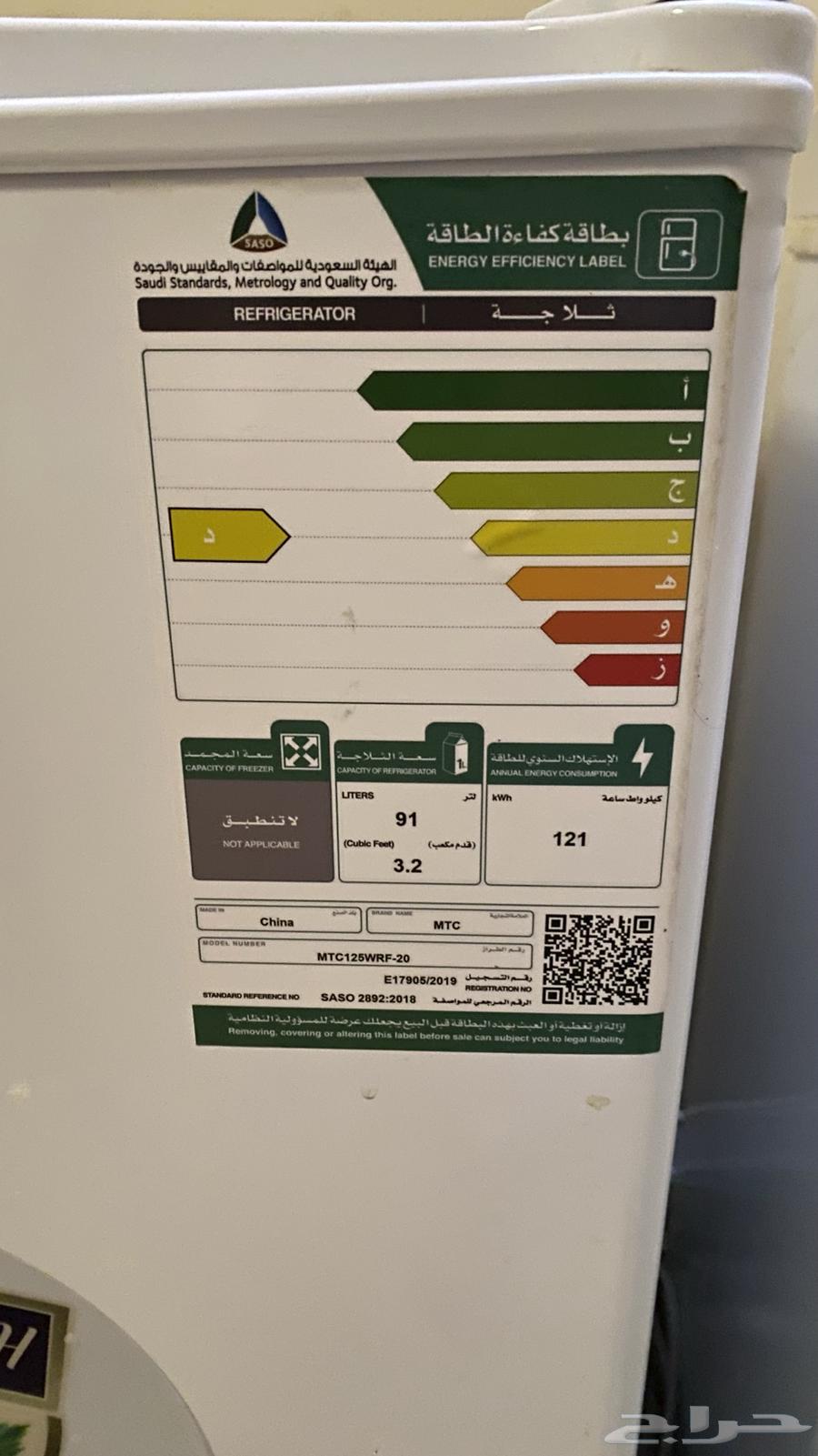 Small MTC refrigerator64379732562817112