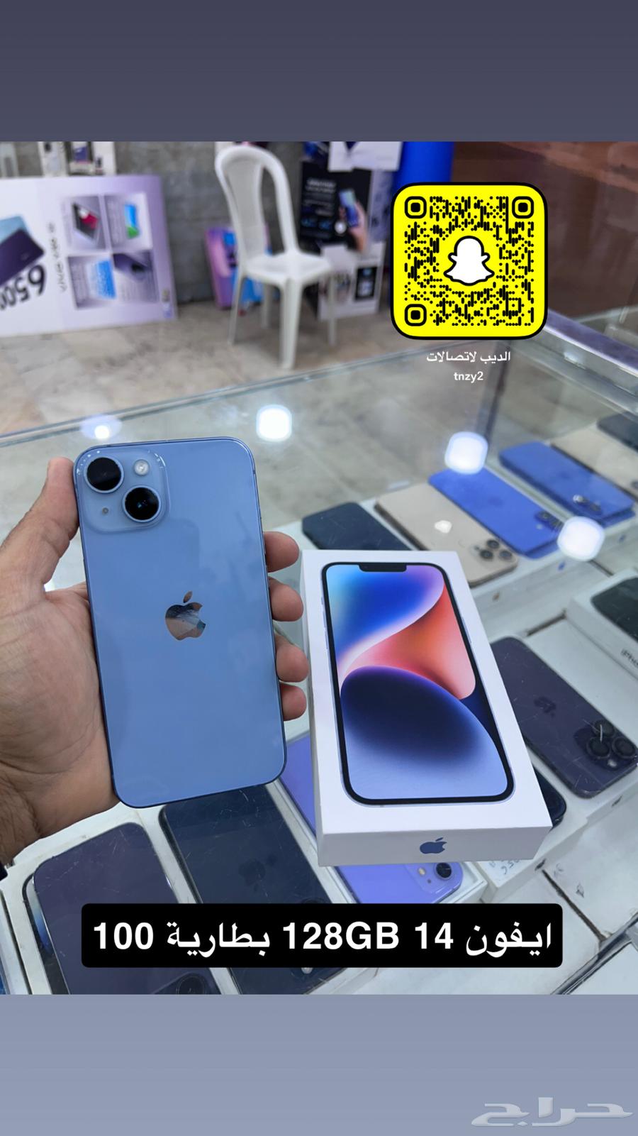 ايفون 14 اخو الجديد64384619229313110