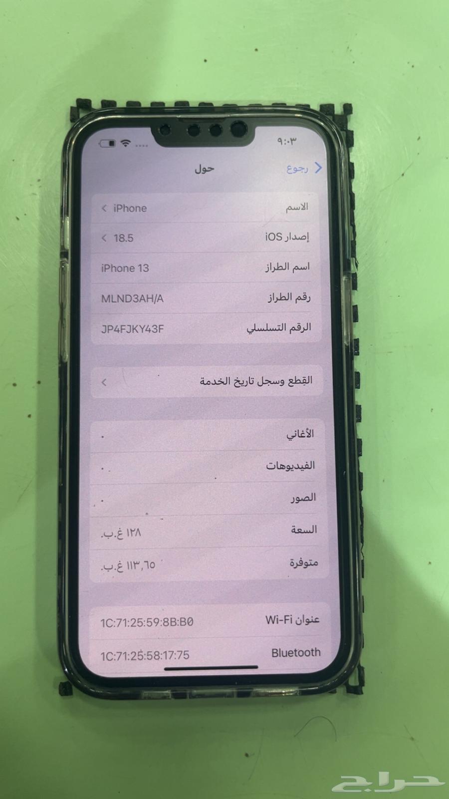 للبيع ايفون 1364388413193217112