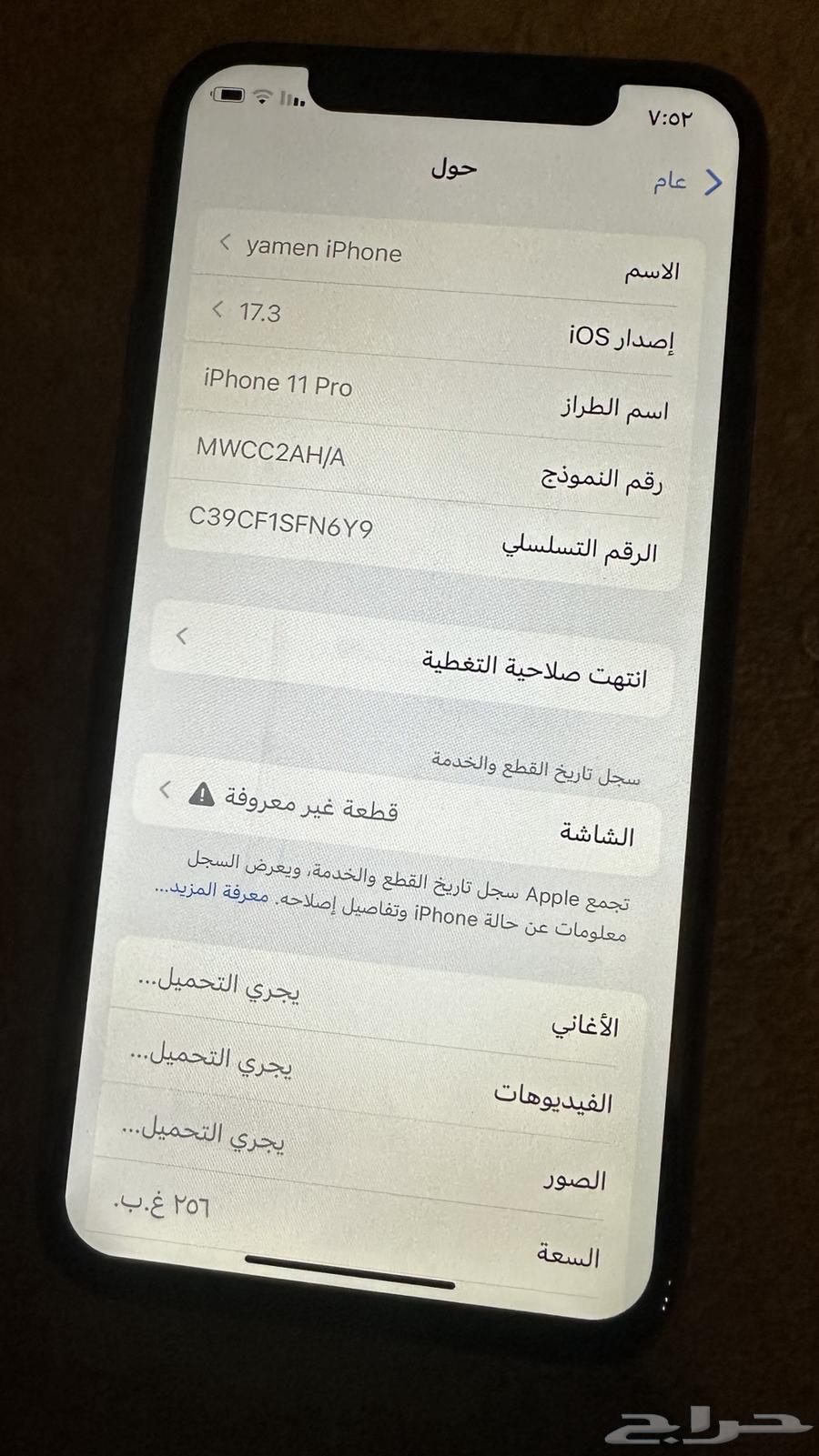 ايفون 11 برو موبايلي64389764342530113