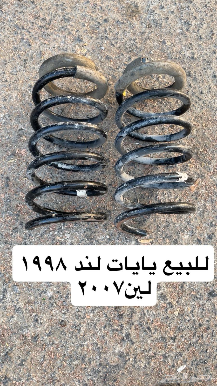 للبيع يايات64536403910274110