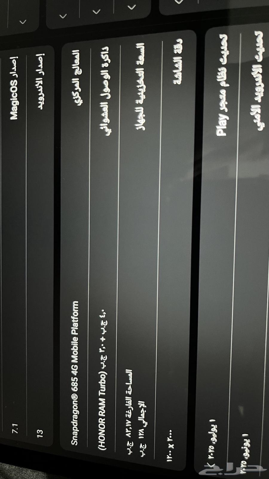 تابلت هونر باد X964378905232386114