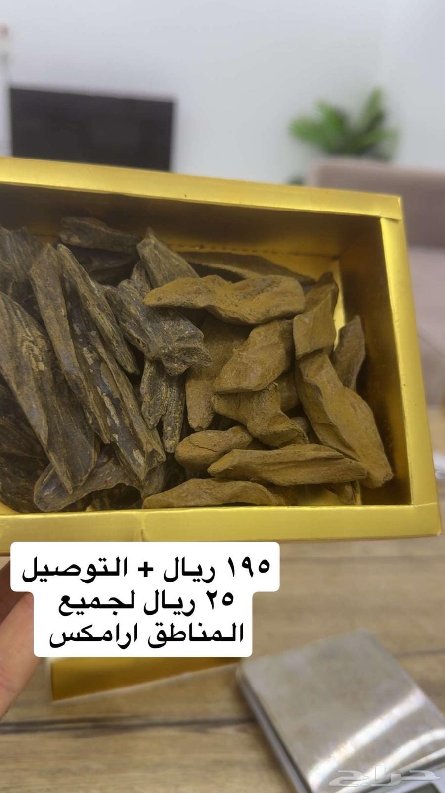 عرض الجديد البخور64387522941314111