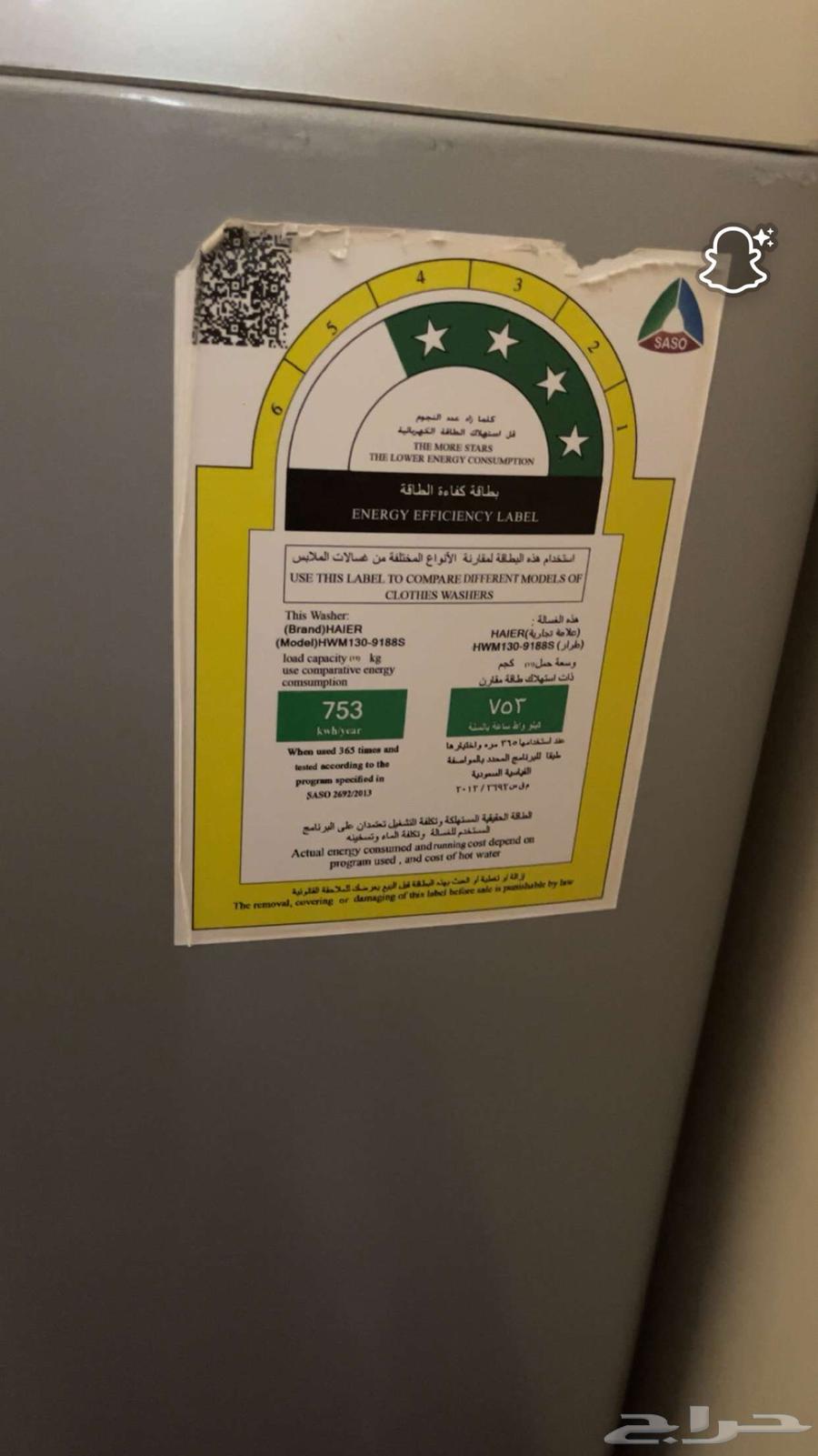 غساله للبيع64386096348675110