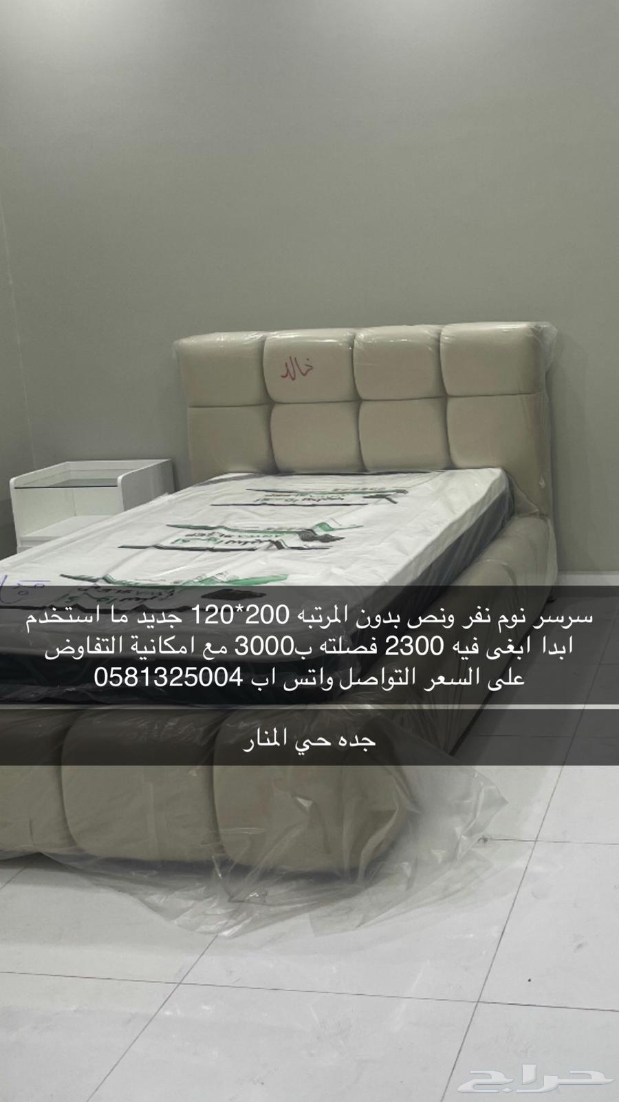 سرير نوم للبيع تم تعديل السعر64356252108675110