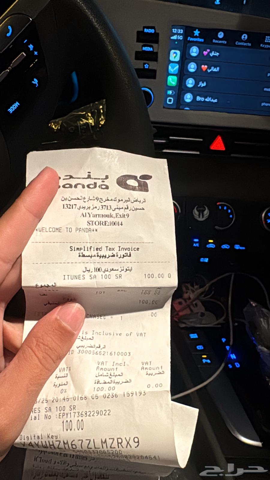 Saudi iTunes or Apple Store 100 Riyals, selling in Riyadh face to face64376735138689110