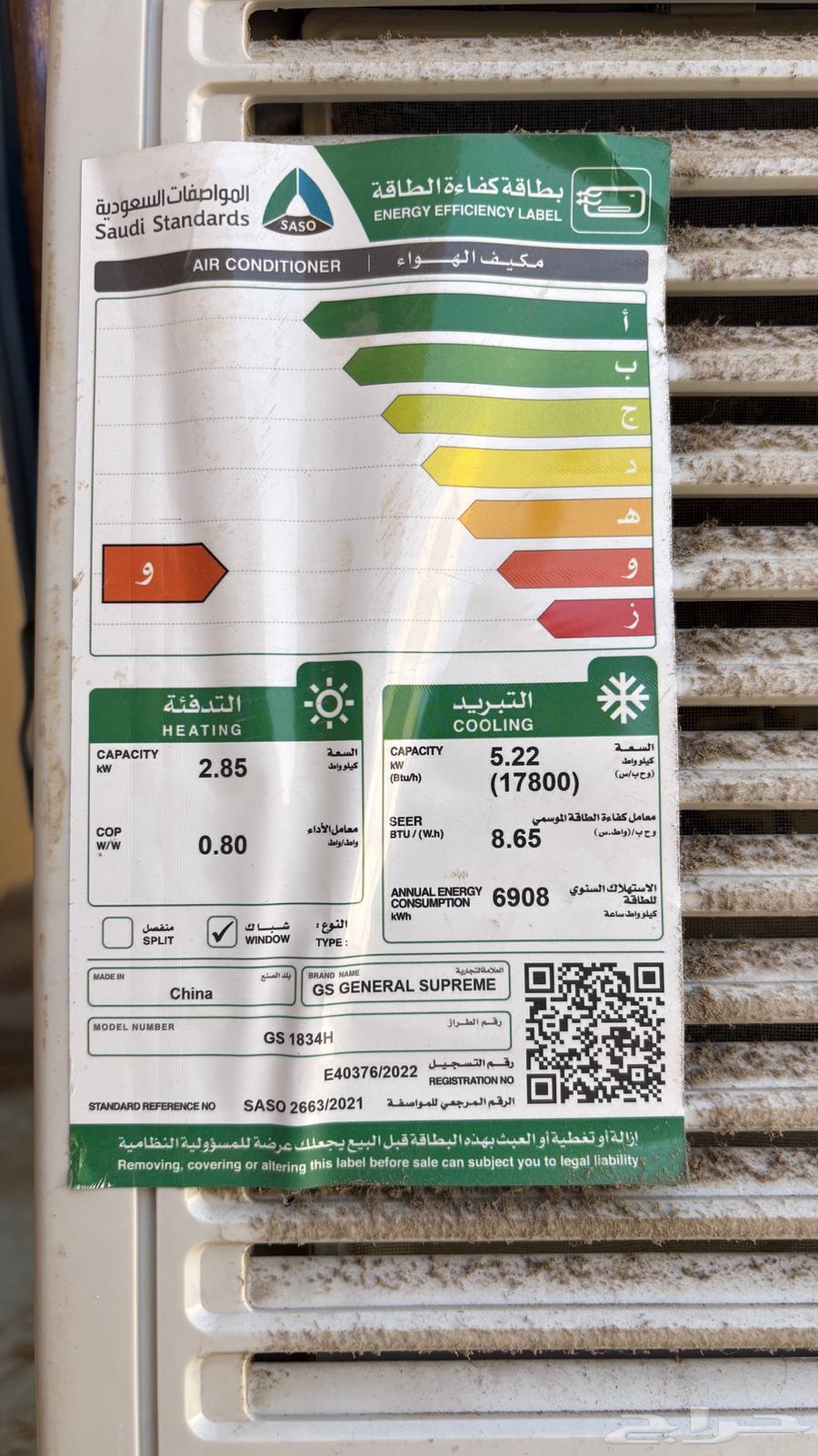 مكيف شباك جنرال تيربو سوبريم 18 وحده64381630184449111