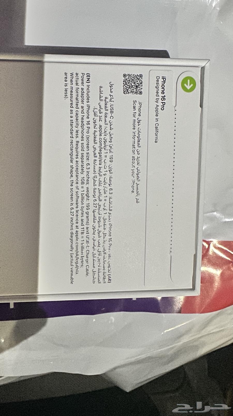 ايفون I phon 16 pro برو 256 جديد من الاتصالات اخر اصدار64388633389954111