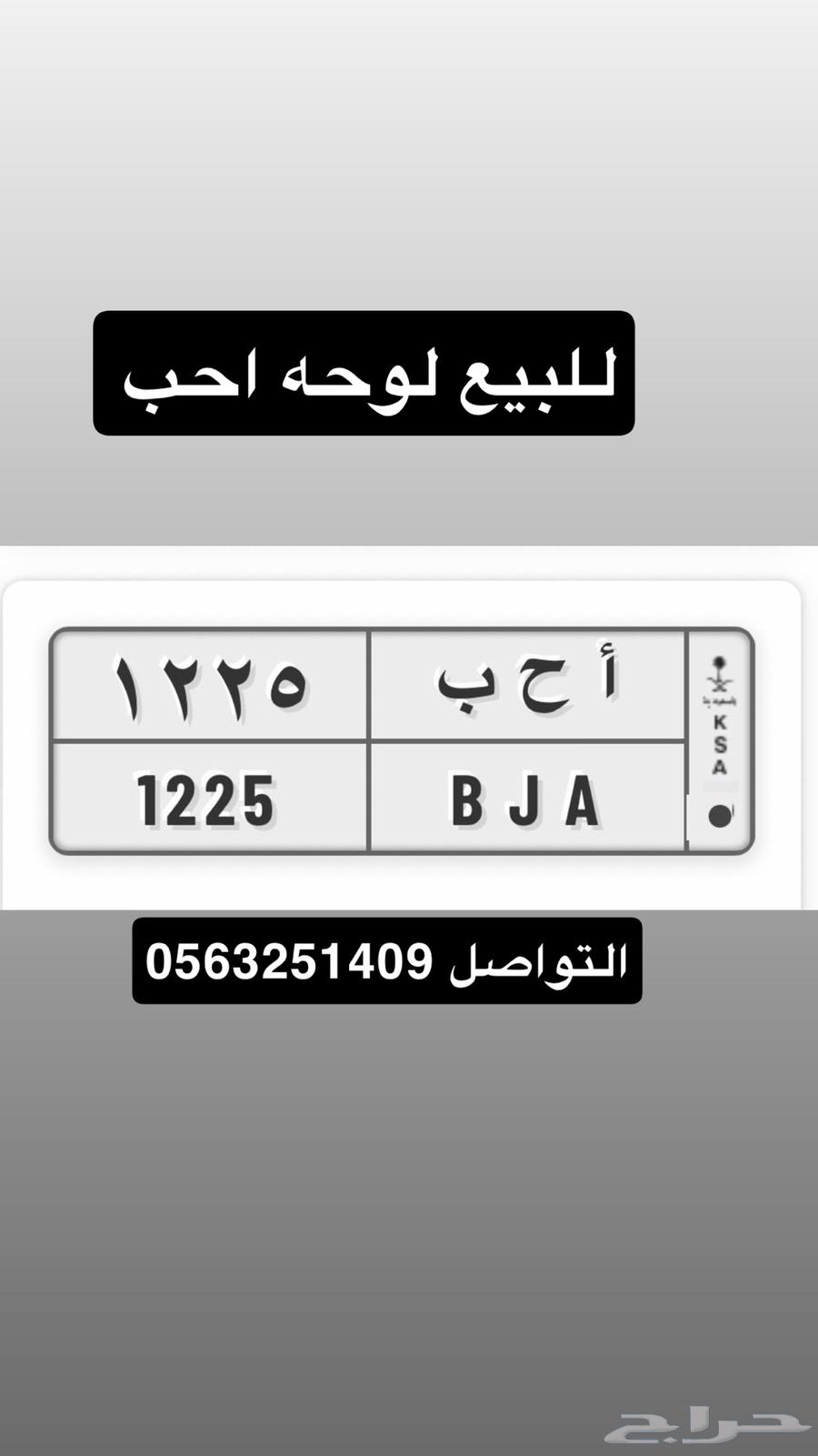 لوحه معنى احب للبيع64522556227330110