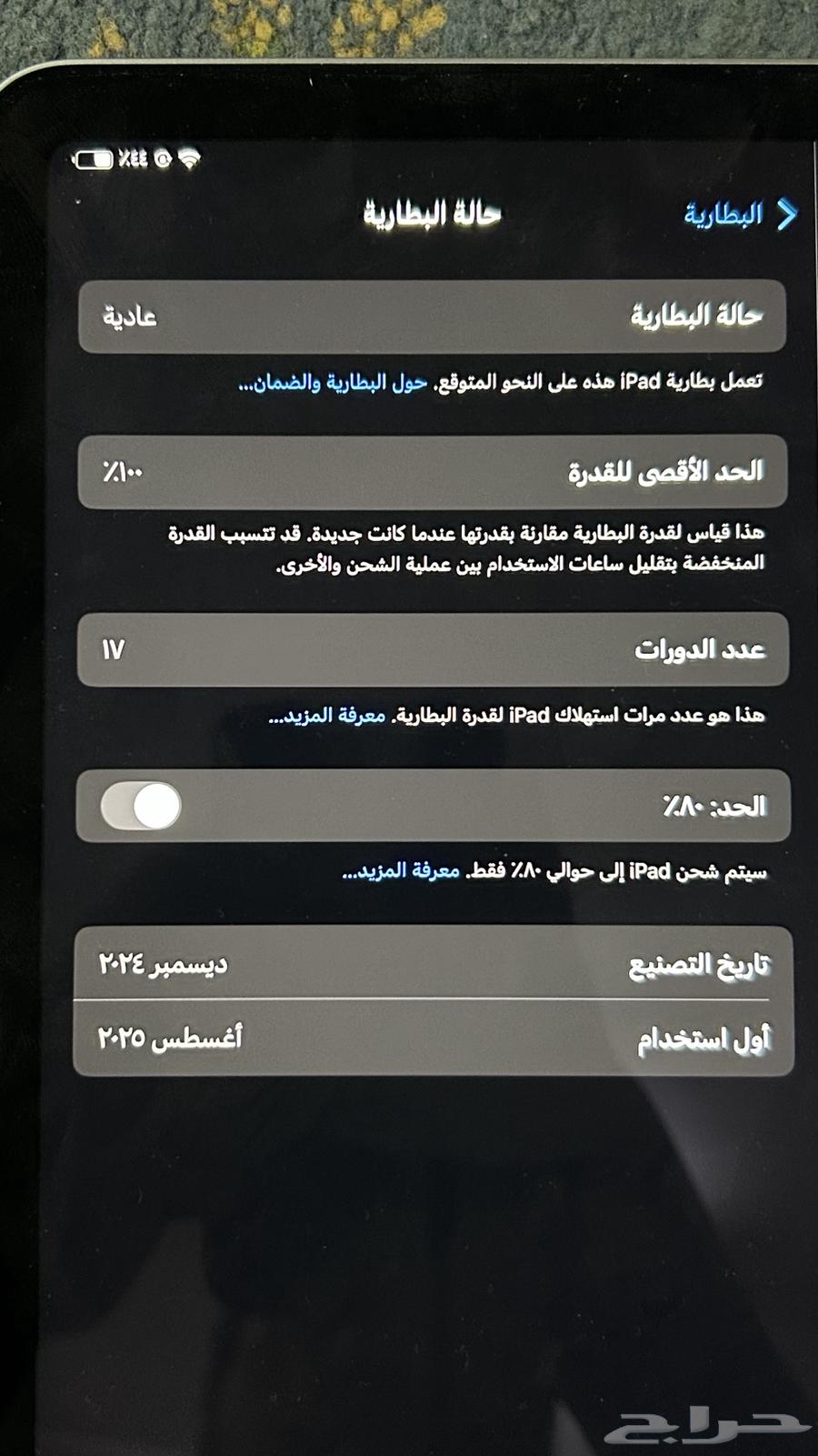 أيباد إير الجيل 6 موديل 2024 11 انش64386110282497110