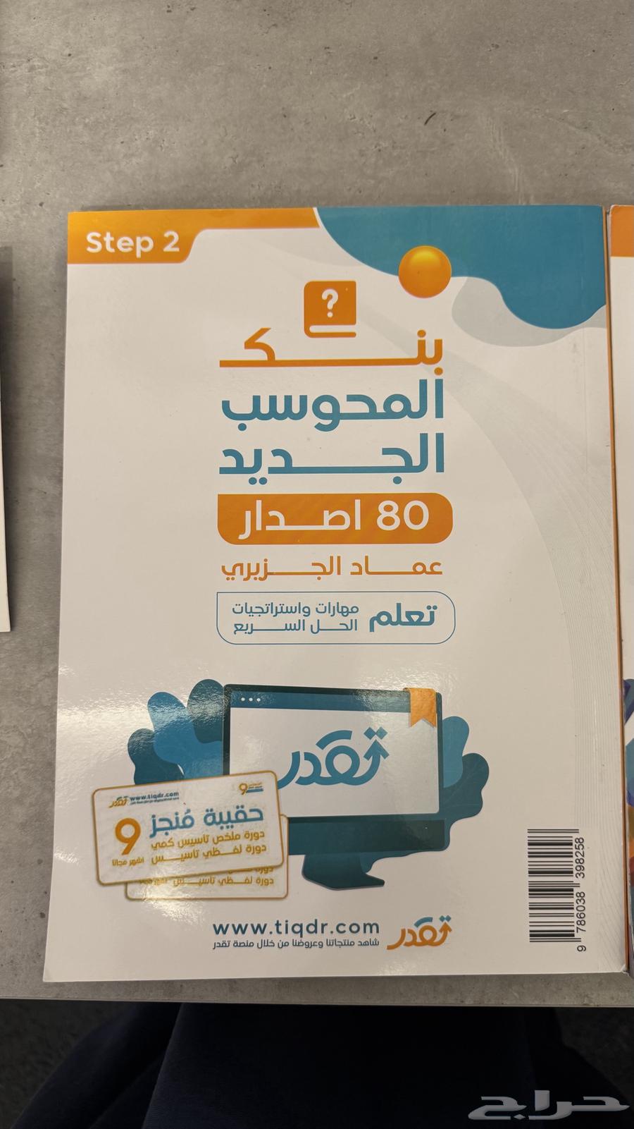 Al-Mu'asir Capabilities Book (9)64386040350338111